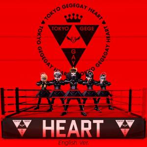 『東京ゲゲゲイ - HEART (English Ver.)』収録の『HEART (English Ver.)』ジャケット