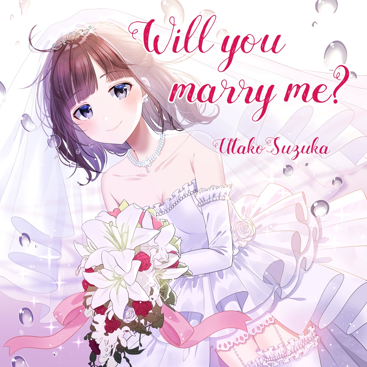 Will You Marry Me 歌詞 鈴鹿詩子 歌詞探索 Lyrical Nonsense 歌詞リリ Will You Marry Me 歌詞 鈴鹿詩子 歌詞探索 Lyrical Nonsense 歌詞リリ