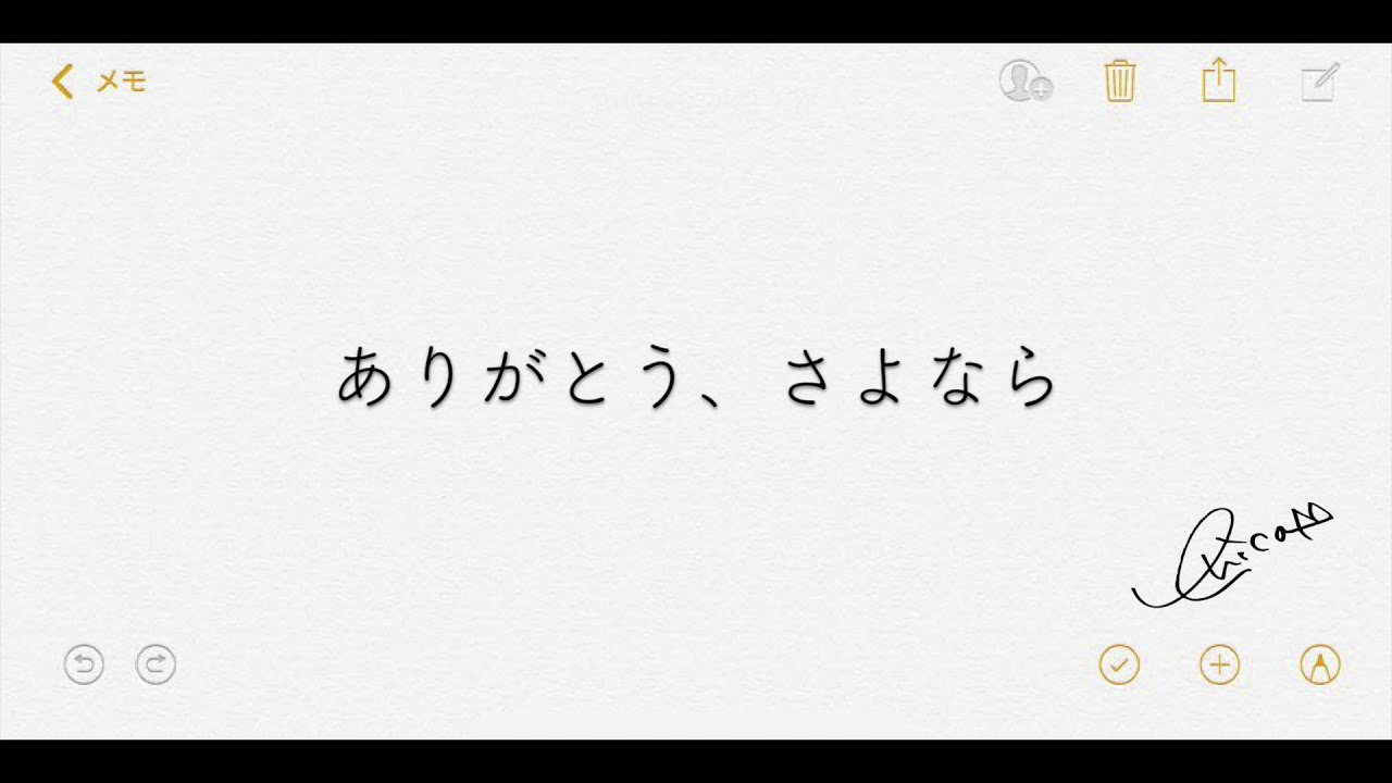 Erica ありがとう さよなら 歌詞 Lyrical Nonsense 歌詞リリ