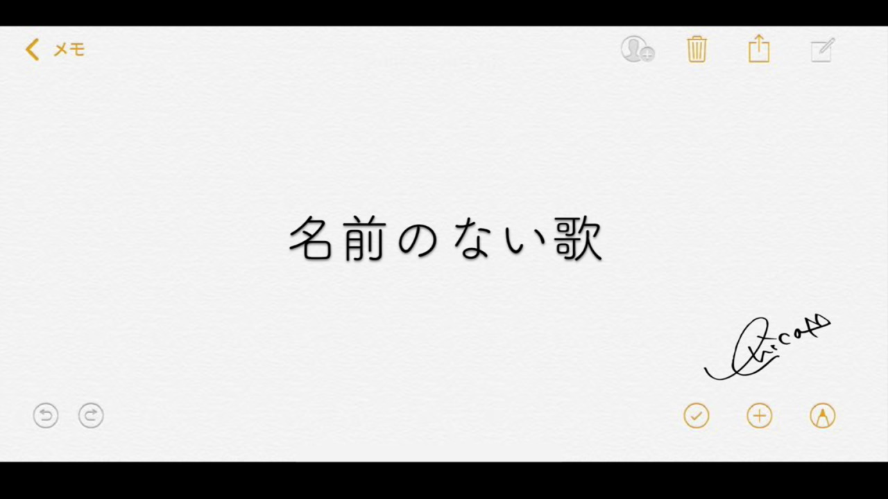 名前のない歌 歌詞 Erica Lyrical Nonsense 歌詞リリ