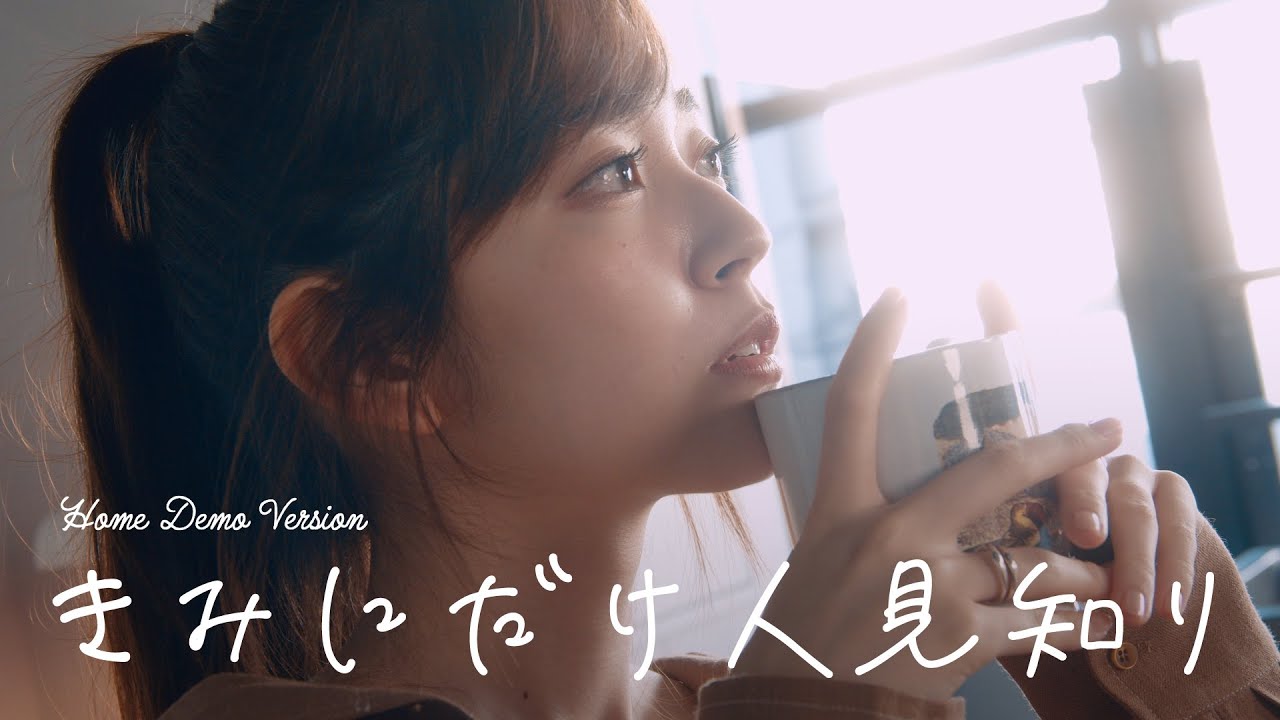 Cover art for『Airi Suzuki - Kimi ni Dake Hitomishiri』from the release『Kimi ni Dake Hitomishiri』