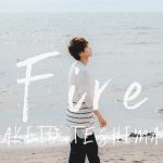 『手島章斗 - Fire』収録の『Fire』ジャケット