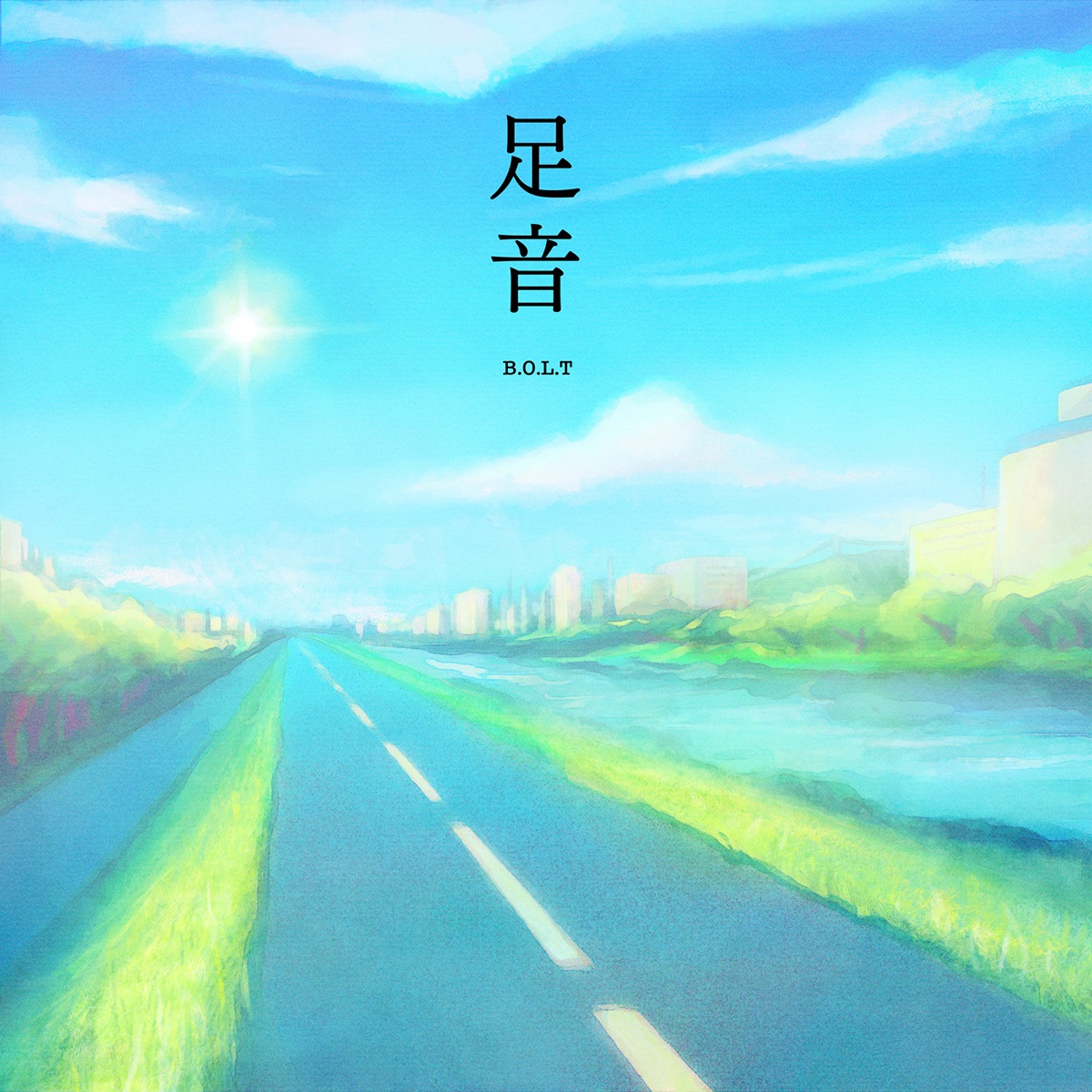 『B.O.L.T 足音 歌詞』収録の『足音』ジャケット