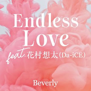 『Beverly - Endless Love feat.花村想太 (Da-iCE)』収録の『Endless Love feat.花村想太 (Da-iCE)』ジャケット