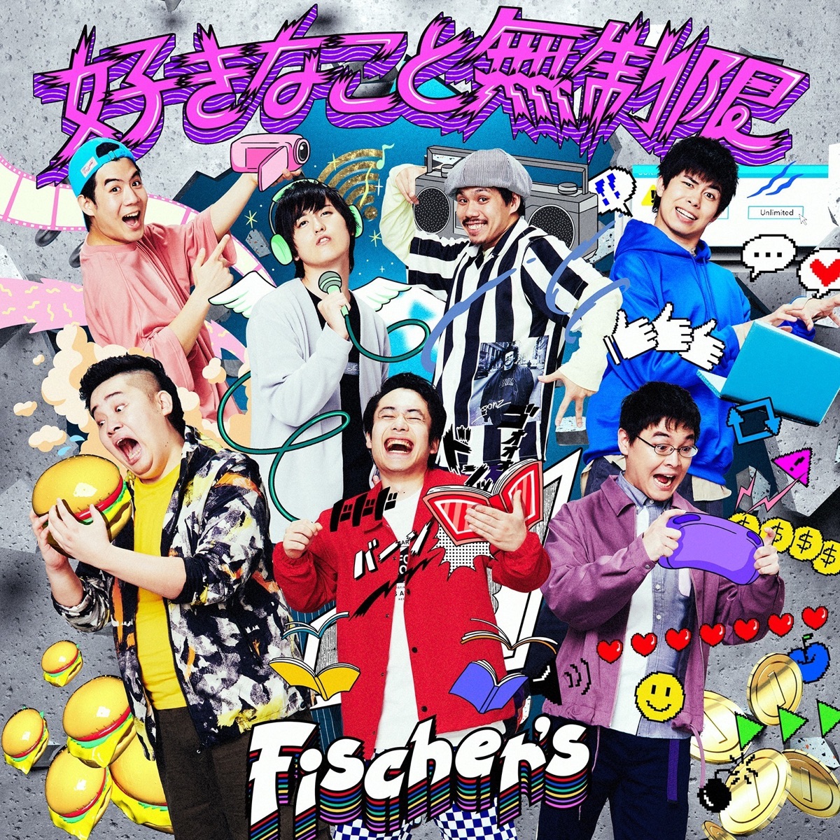 好きなこと無制限 歌詞 Fischer S Lyrical Nonsense 歌詞リリ