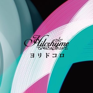 Cover art for『Hilcrhyme - Yoridokoro』from the release『Yoridokoro』