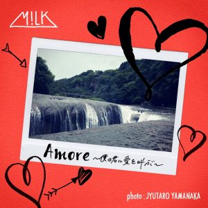 『M!LK - Amore～僕は君に愛を叫ぶ～』収録の『Amore～僕は君に愛を叫ぶ～』ジャケット