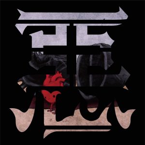 『MUCC - 惡 -JUSTICE-』収録の『惡』ジャケット