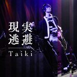 『Taiki - 現実逃避』収録の『現実逃避』ジャケット