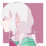 『タケノコ少年 - float』収録の『float』ジャケット