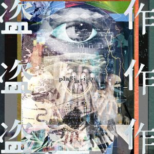 Cover art for『Yorushika - Escape』from the release『Tousaku』