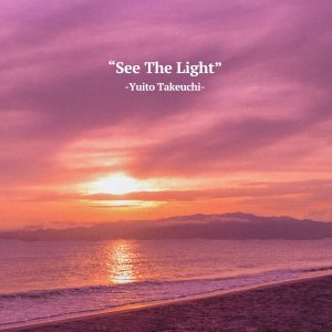 『竹内唯人 - See The Light』収録の『See The Light』ジャケット