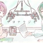 『ゆよゆっぺ×八王子P×HMRリスナー - サヨナラジオ』収録の『サヨナラジオ』ジャケット