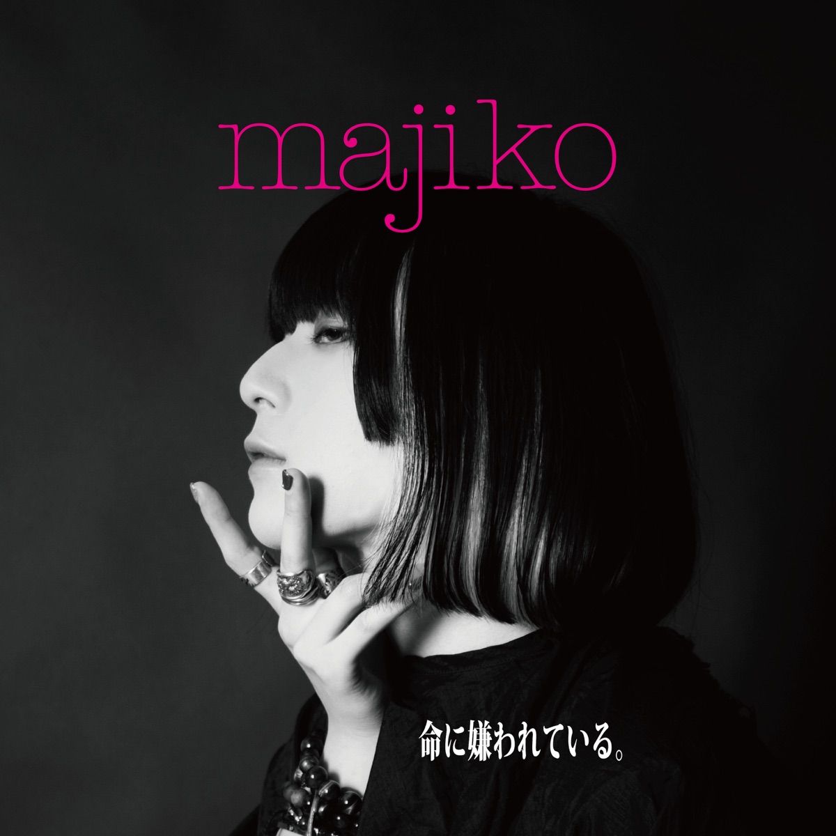 Cover art for『majiko - Inochi ni Kirawareteiru』from the release『Inochi ni Kirawareteiru』
