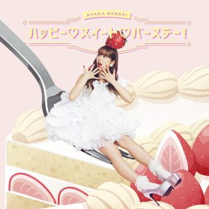 『佐々木彩夏 - My Cherry Pie (小粋なチェリーパイ)』収録の『A-rin Assort』ジャケット