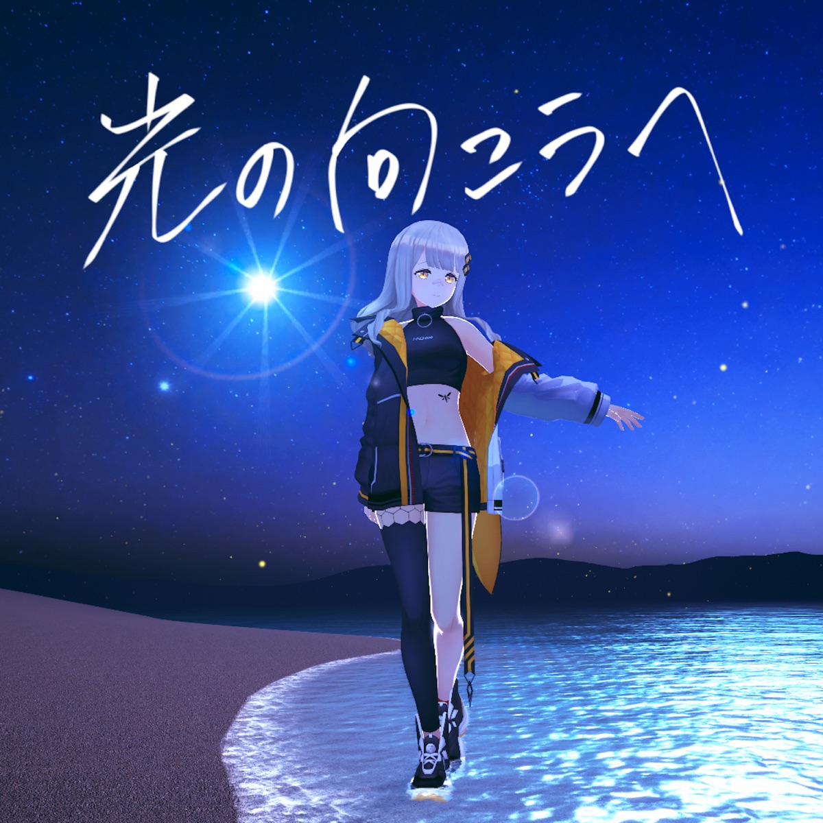 Hachi 光の向こうへ 歌詞 Lyrical Nonsense 歌詞リリ