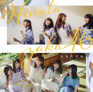 Cover art for『Hinatazaka46 - Azato Kawaii』from the release『Azato Kawaii』