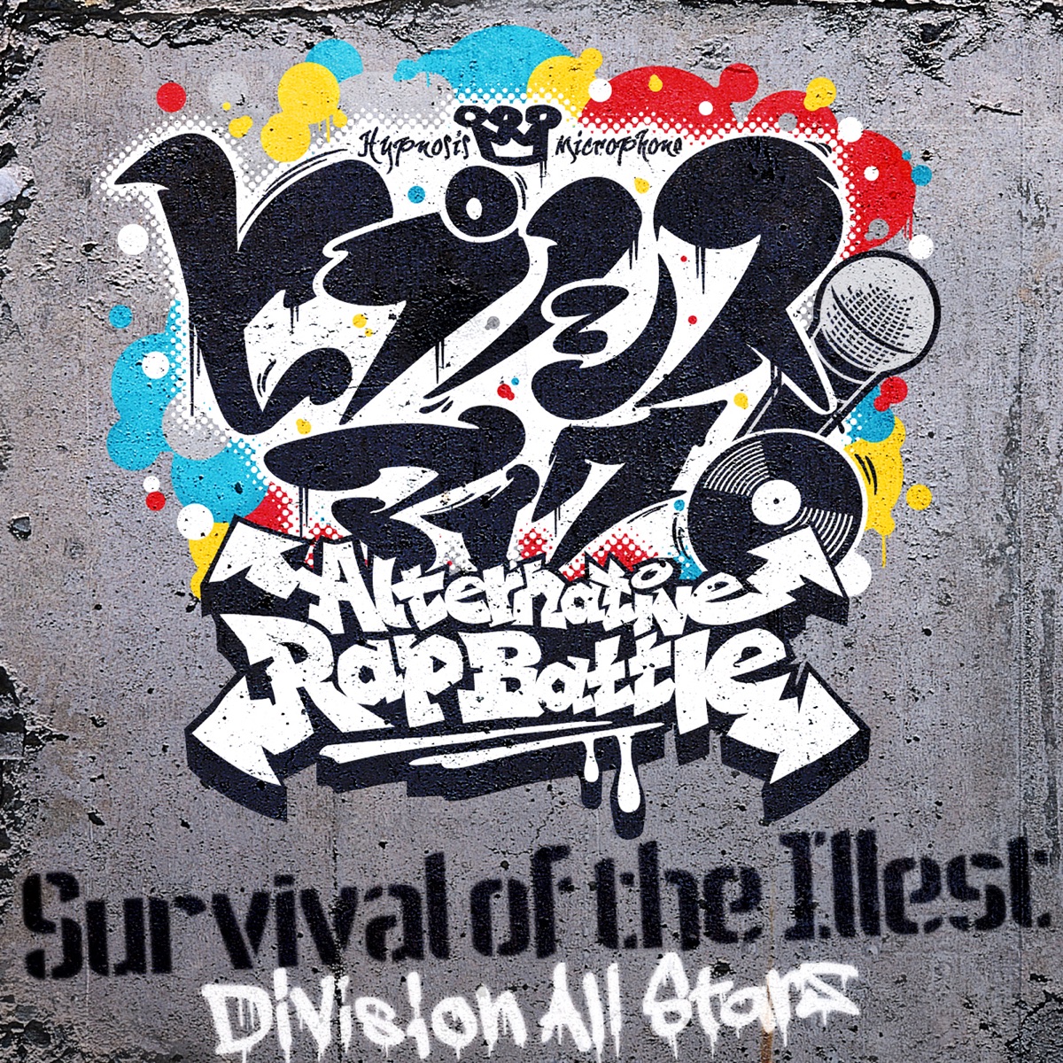 『Division All Stars - Survival of the Illest』収録の『Survival of the Illest』ジャケット