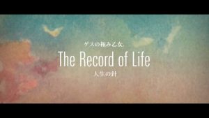 『Lowest Lowest Girl feat. Sincere Tanya - The Record of Life (人生の針)』収録の『The Record of Life』ジャケット