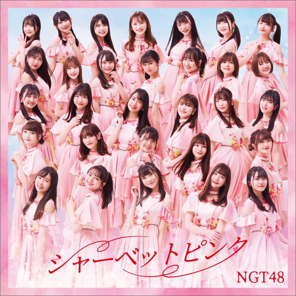Cover art for『NGT48 - Koukai Bakkari』from the release『Sherbet Pink』
