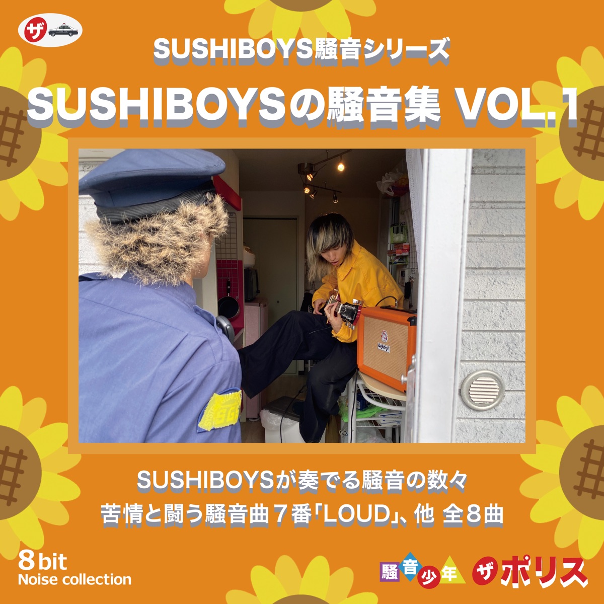 Sushiboys Iscream 歌詞 Lyrical Nonsense 歌詞リリ