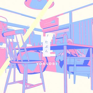 Cover art for『YOASOBI - Probably』from the release『Tabun』