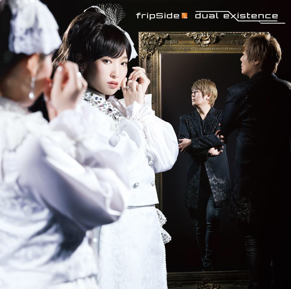 『fripSide - dual existence 歌詞』収録の『dual existence』ジャケット