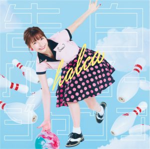 Cover art for『halca - Kohaku Bungee Jump』from the release『Kohaku Bungee Jump』