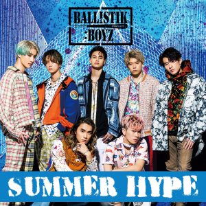 『BALLISTIK BOYZ - SUMMER HYPE』収録の『SUMMER HYPE』ジャケット