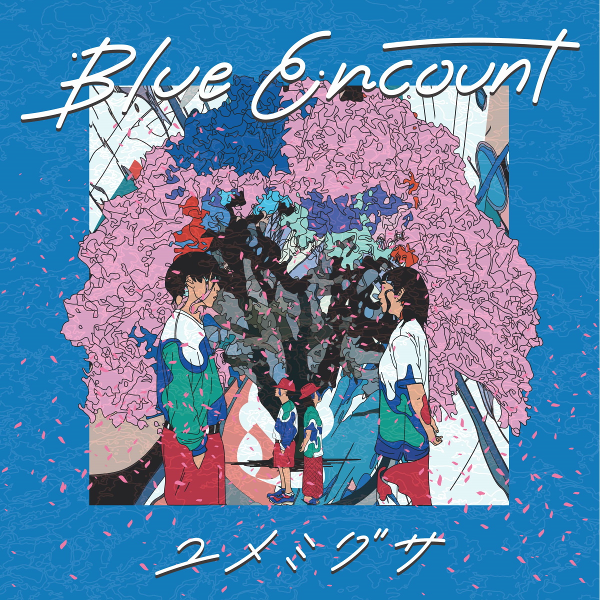 Cover for『BLUE ENCOUNT - Yumemigusa』from the release『Yumemigusa』