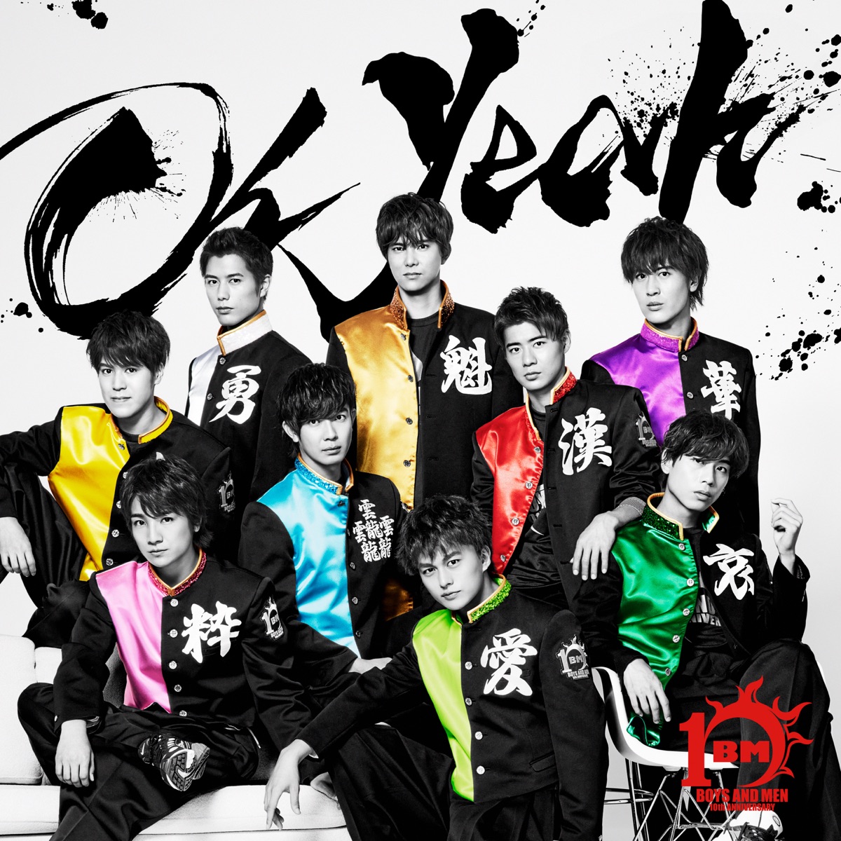 Oh Yeah 歌詞 Boys And Men 歌詞探索 Lyrical Nonsense 歌詞リリ Oh Yeah 歌詞 Boys And Men 歌詞探索 Lyrical Nonsense 歌詞リリ