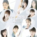 三回目のデート神話 歌詞 つばきファクトリー Lyrical Nonsense 歌詞リリ