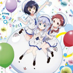 Cover art for『Chimame-tai - Wow Wow Doubutsuen』from the release『Nakayoshi! Maru! Nakayoshi!』