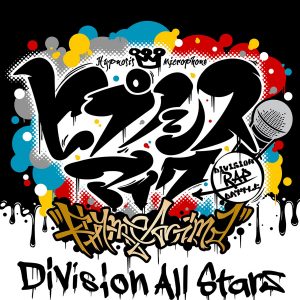 Cover art for『Division All Stars - Hypnosis Mic -Rhyme Anima-』from the release『Hypnosis Mic -Rhyme Anima-』