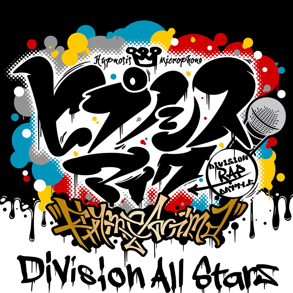 ヒプノシスマイク Rhyme Anima 歌詞 Division All Stars Lyrical Nonsense 歌詞リリ ヒプノシスマイク Rhyme Anima 歌詞 Division All Stars Lyrical Nonsense 歌詞リリ
