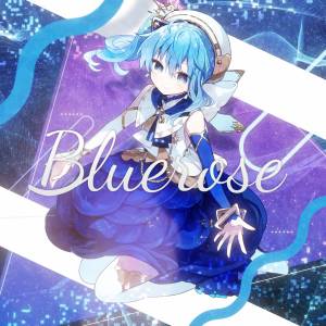 『星街すいせい - comet』収録の『Bluerose / comet』ジャケット