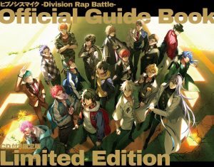 『Division All Stars - SUMMIT OF DIVISIONS』収録の『ヒプノシスマイク-Division Rap Battle- Official Guide Book』ジャケット