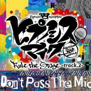 『ヒプノシスマイク -D.R.B- Rule the Stage(Fling Posse・麻天狼・鬼瓦ボンバーズ) - Don't Pass The Mic -Rule the Stage track.2-』収録の『Don't Pass The Mic -Rule the Stage track.2-』ジャケット