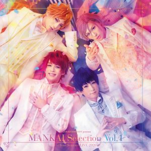 『MANKAIカンパニー - blooming smile (Four Seasons Medley)』収録の『MANKAI STAGE『A3!』MANKAI Selection Vol. 1』ジャケット