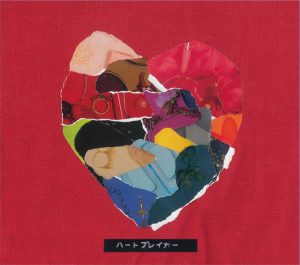 Cover art for『Marie Ueda - Mazeru na Kiken』from the release『heartbreaker』
