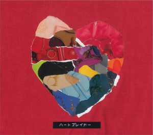 Cover art for『Marie Ueda - Kagiana』from the release『heartbreaker』