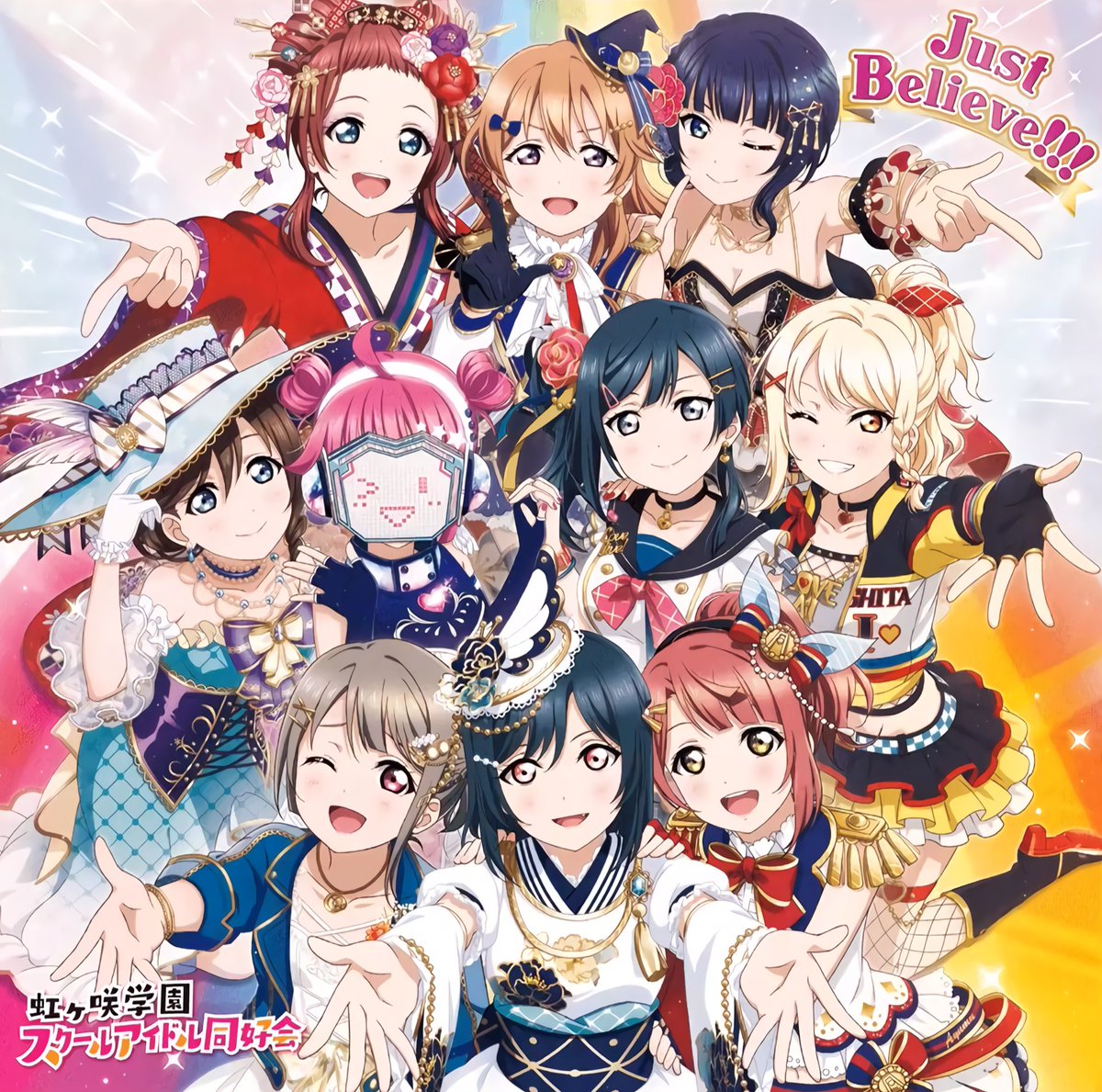 Cover for『Nijigasaki High School Idol Club - Just Believe!!!』from the release『Just Believe!!!』