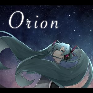 『オゾン - Orion』収録の『Orion』ジャケット