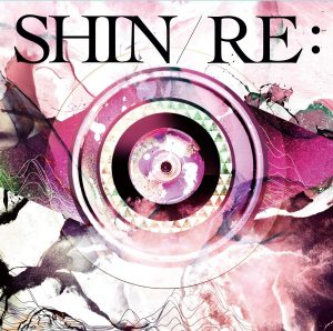 『SHIN - RE:』収録の『RE:』ジャケット