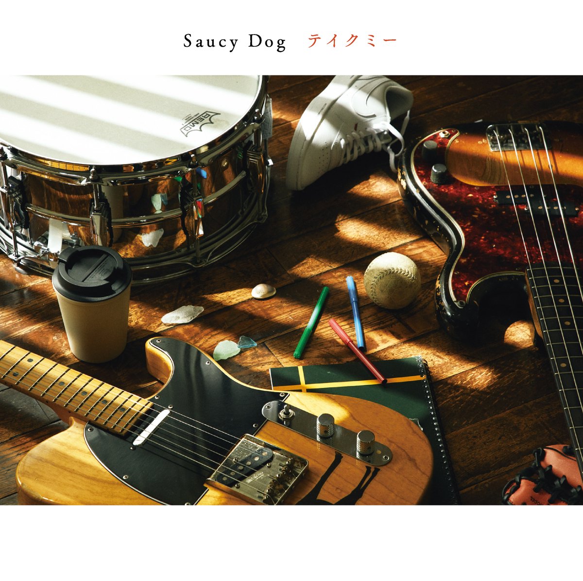 猫の背 歌詞 Saucy Dog 歌詞探索 Lyrical Nonsense 歌詞リリ 猫の背 歌詞 Saucy Dog 歌詞探索 Lyrical Nonsense 歌詞リリ