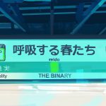 『THE BINARY - 呼吸する春たち』収録の『呼吸する春たち』ジャケット