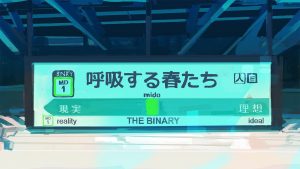 『THE BINARY - 呼吸する春たち』収録の『呼吸する春たち』ジャケット