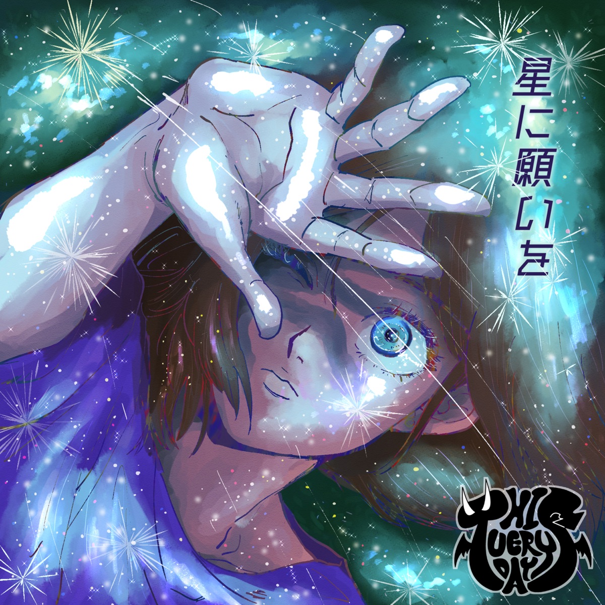 THIS VERY DAY 星に願いを 歌詞 - Lyrical Nonsense【歌詞リリ】