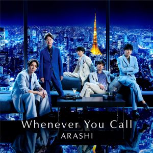 『嵐 - Whenever You Call』収録の『Whenever You Call』ジャケット