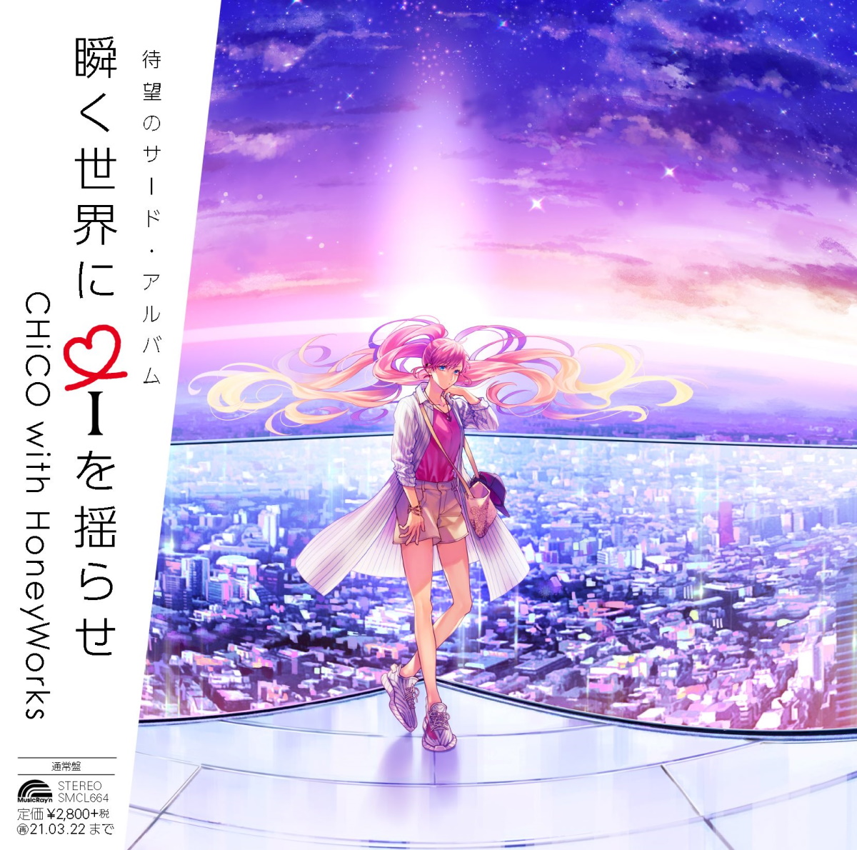 Cover for『CHiCO with HoneyWorks - Heroine Ikusei Keikaku』from the release『Matataku Sekai ni i wo Yurase』
